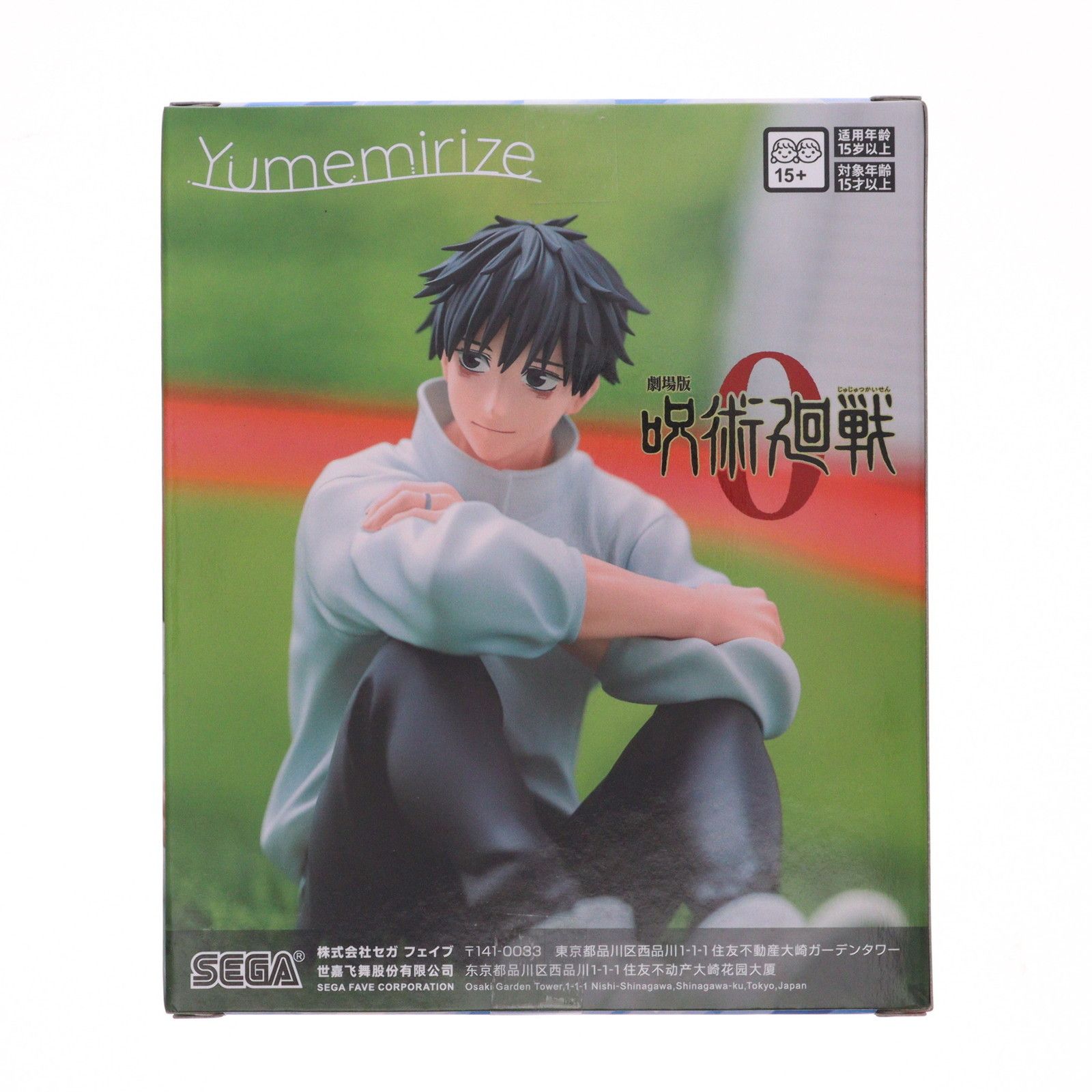 乙骨憂太(おっこつゆうた) 劇場版 呪術廻戦 0 Yumemirize『乙骨憂太