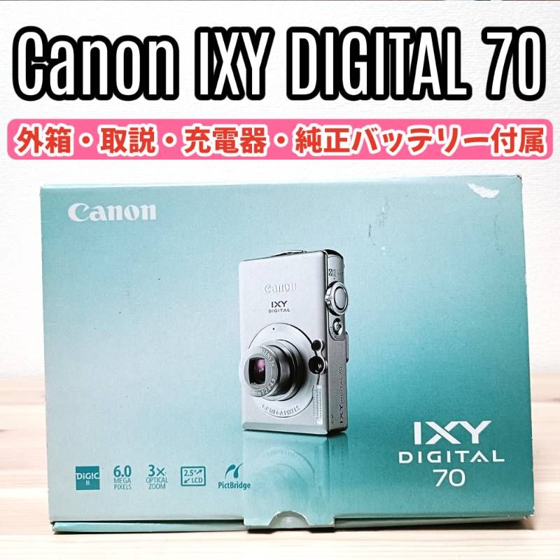 カメラ 【比較的美品】Canon IXY DIGITAL 70 コンデジ イクシー