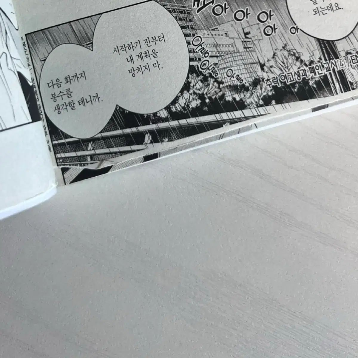 純情漫画 漫画