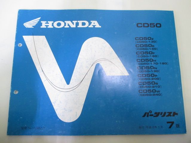 ベンリィCD50 パーツリスト 7版 ホンダ 正規 中古 バイク 整備書 CD50