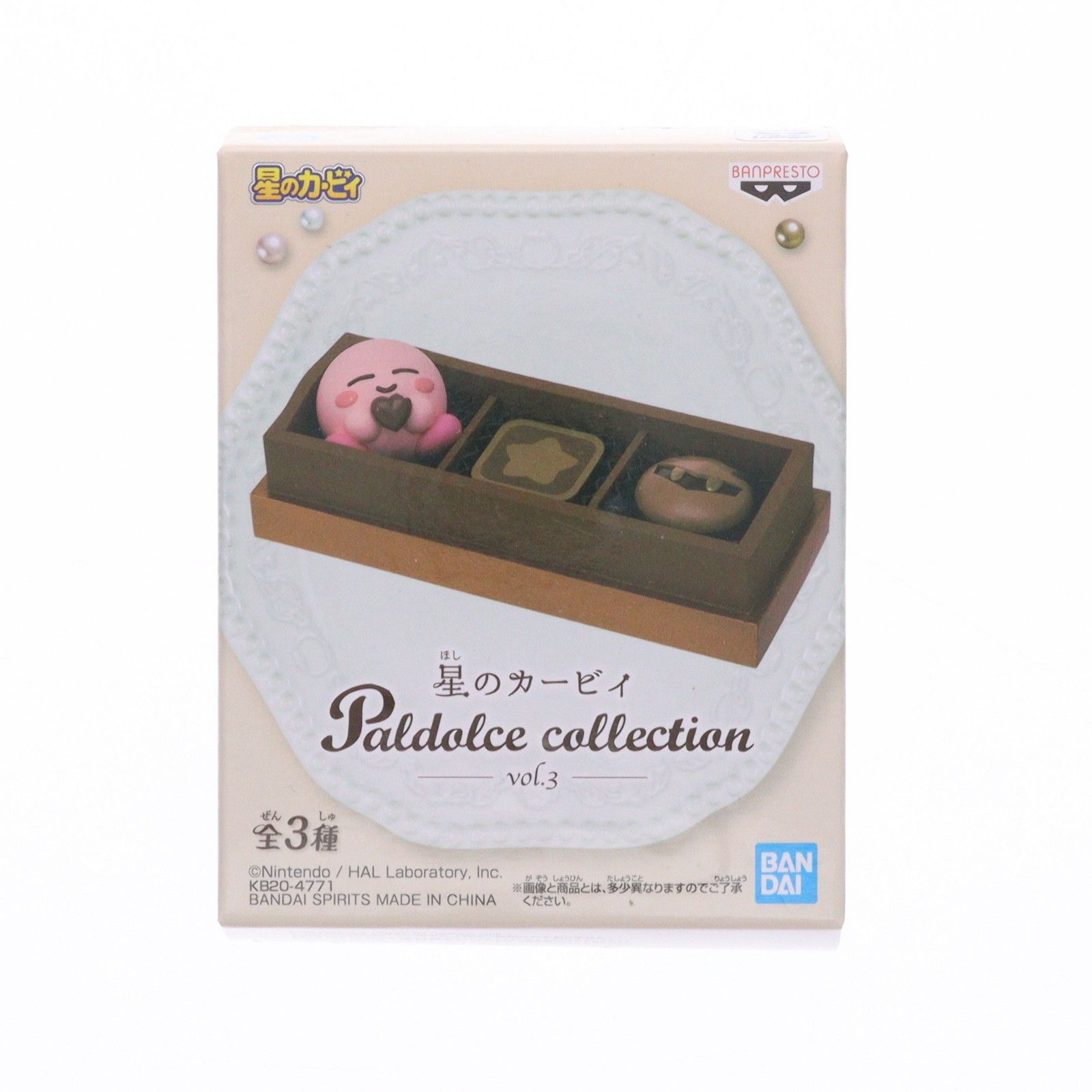 カービィ(チョコ) 星のカービィ Paldolce collection vol.3 フィギュア