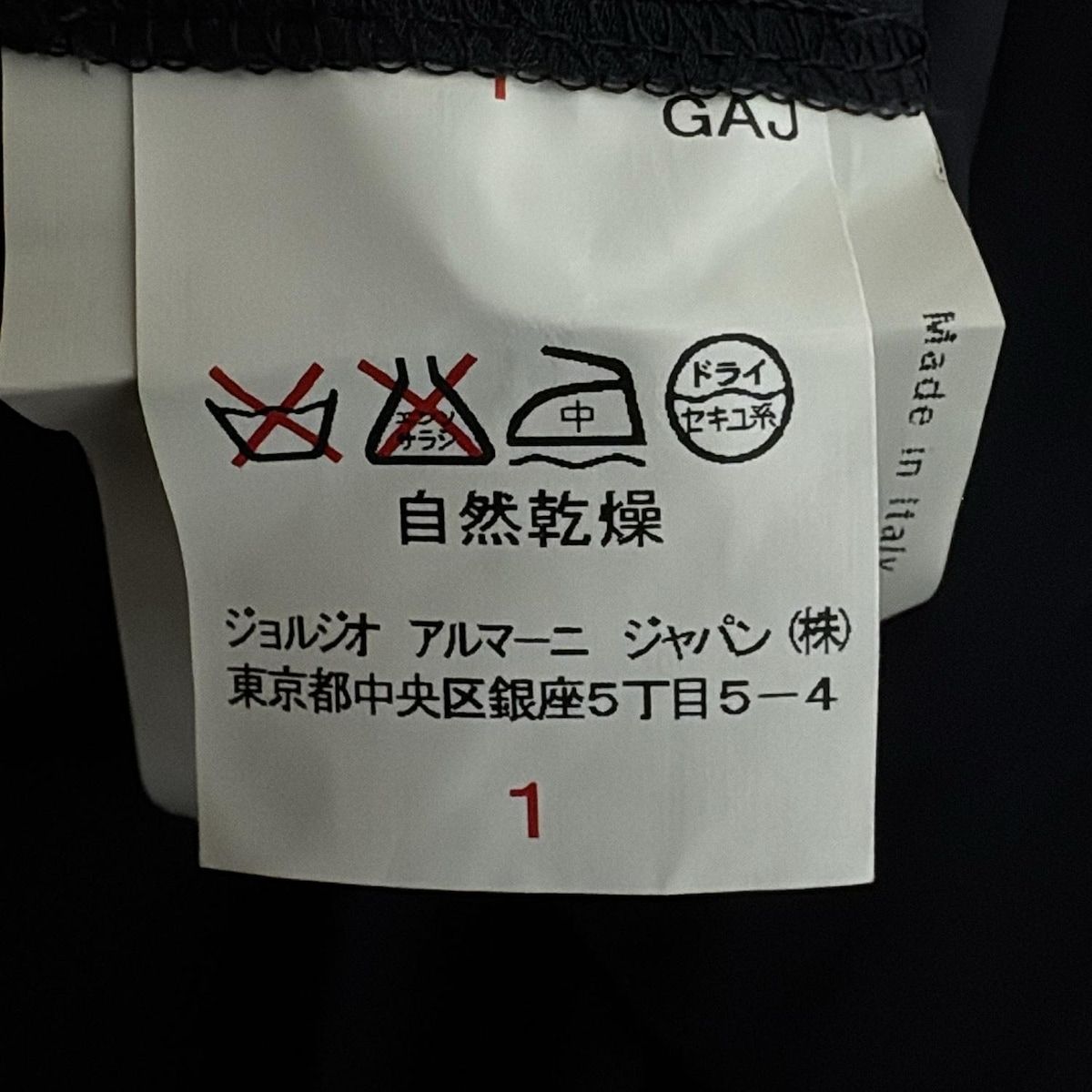 ダークネイビー シルク混