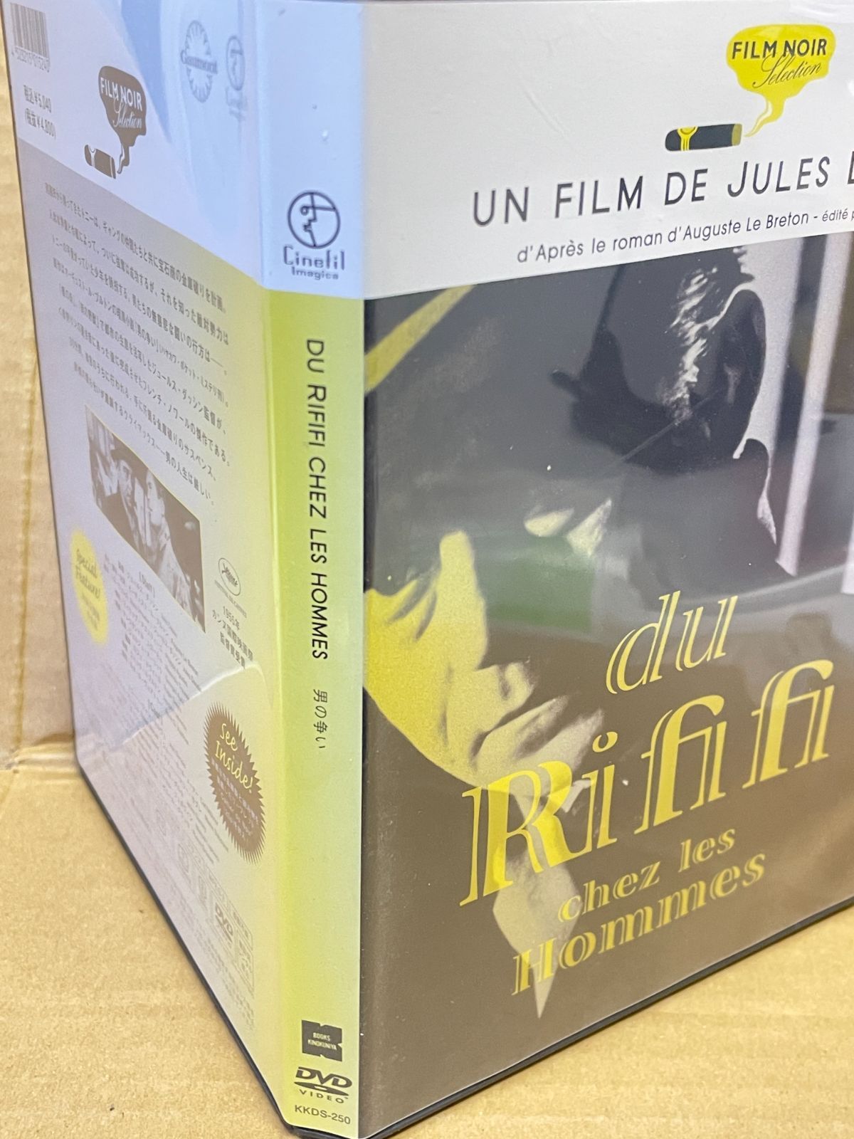 男の争い 1955年フランス映画DVD ジュールスダッシン ジャン・セルヴェ