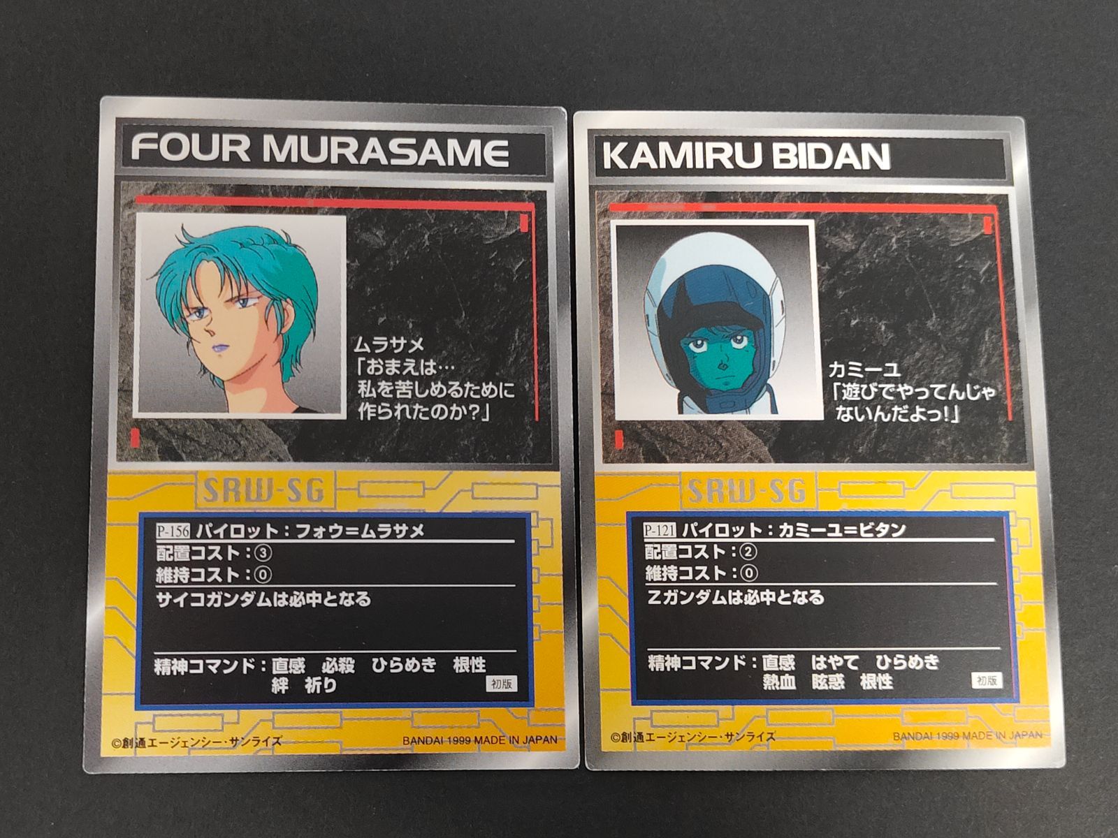 aca472 スーパーロボット大戦 SRW カード スクランブルギャザー まとめ