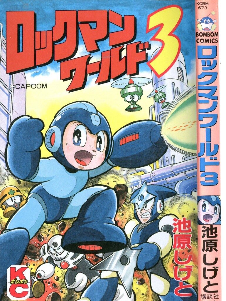 講談社 ボンボンKC 池原しげと ロックマンワールド3 - メルカリ