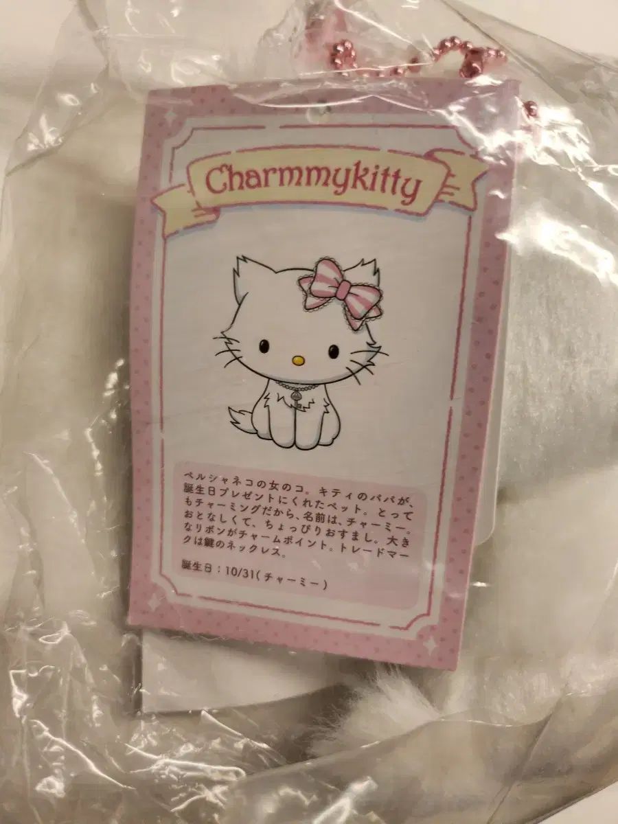 チャーミーキティ 2000年代デビュー シリーズ マスコット - メルカリ