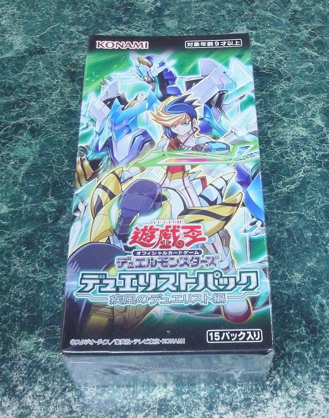 カード BOX 遊戯王OCG デュエルモンスターズ デュエリストパック -疾風