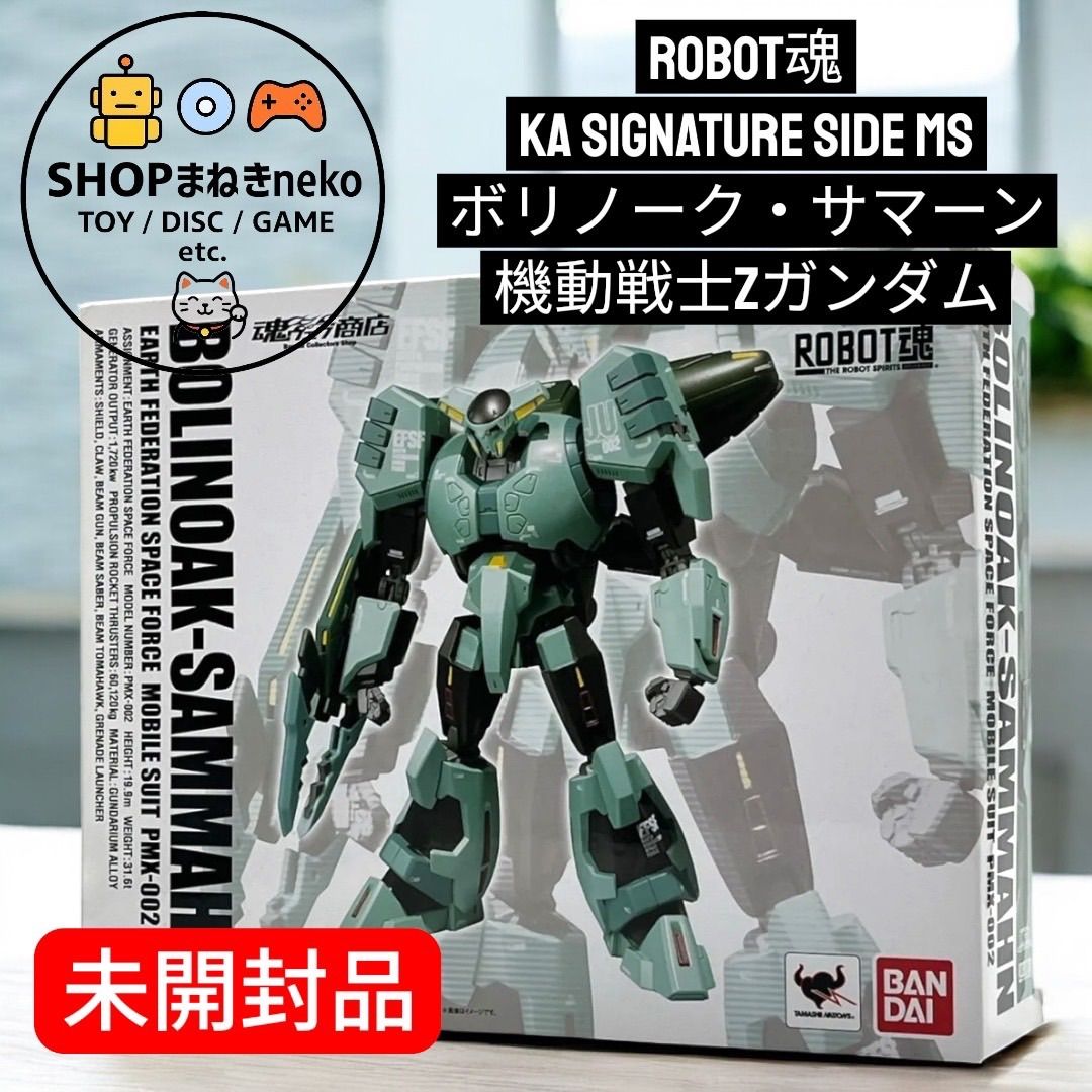 ロボット魂クスィーガンダム ROBOT魂（Ka signature） ＜SIDE MS＞ Ξ