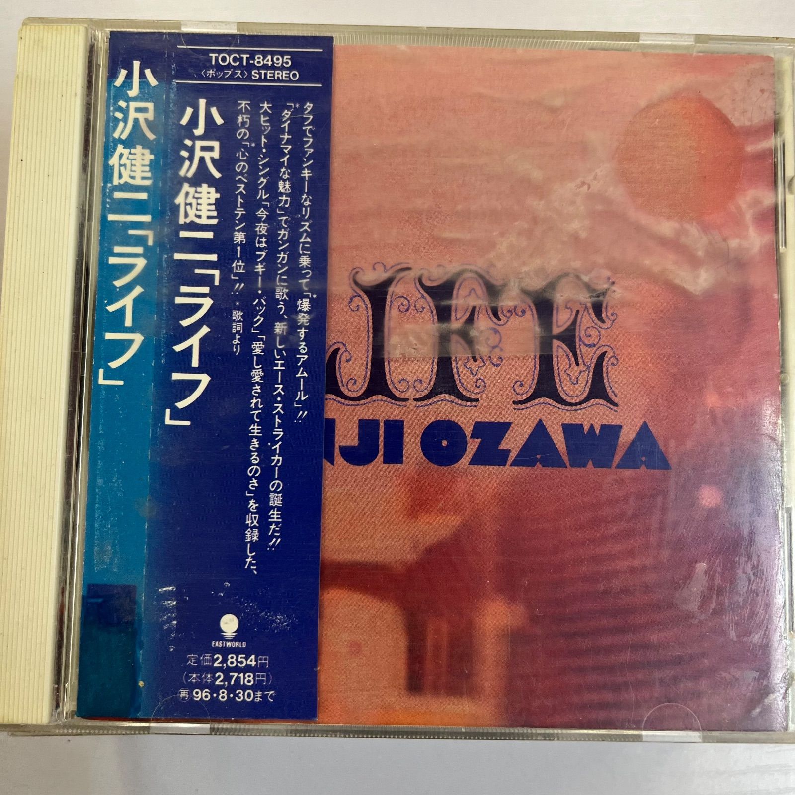 小沢健二 ライフ LIFE OZAWA KENJI - メルカリ