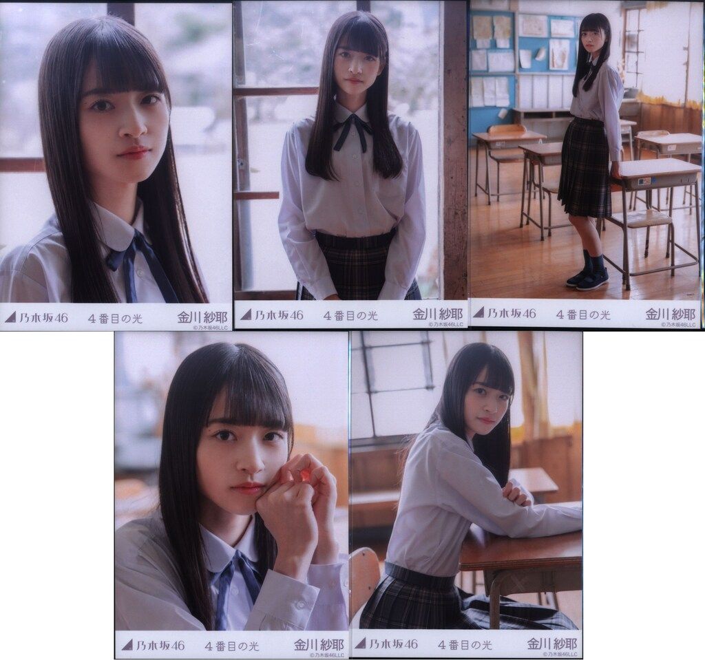 乃木坂46 WEBSHOP限定 金川紗耶 4番目の光 5枚コンプ - メルカリ