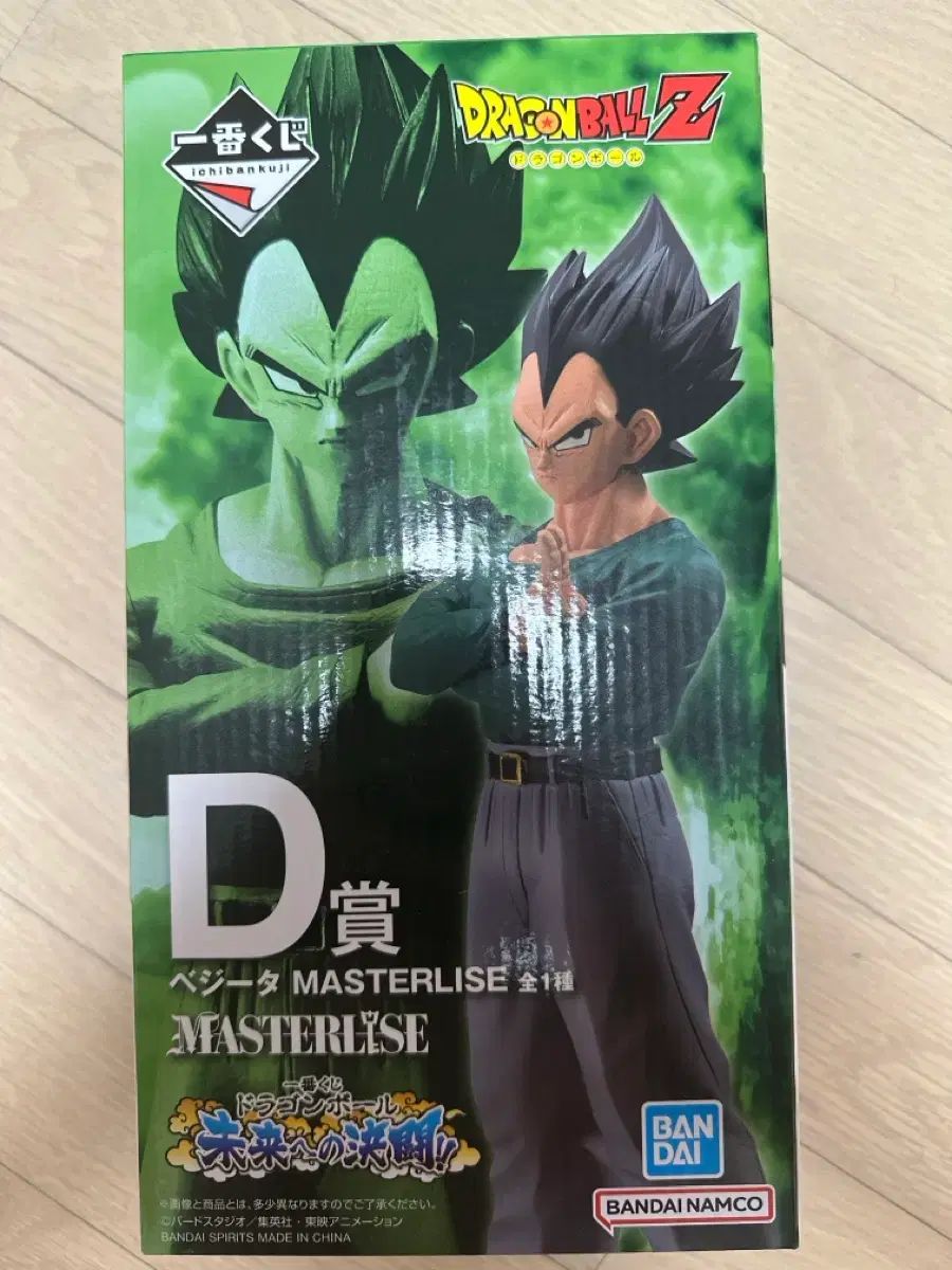 一番くじ ドラゴンボール D賞 ベジータ 未来への決闘!! 未開封 一番くじ ドラゴンボール 未来への決闘 D賞 ベジータ (未開封) - メルカリ