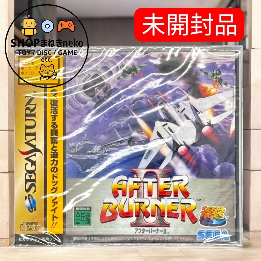 その他 【】アフターバーナー2