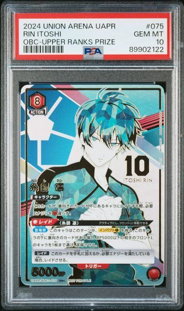 PSA 10 糸師 凛 BLK 1 075 UAPR ユニオンアリーナ