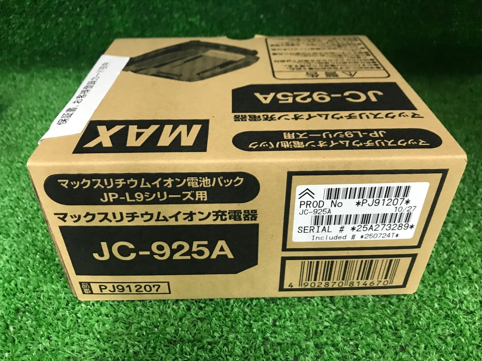  0906 MAX マックス 急速充電器 JC-925 A その他 電動工具 エア工具