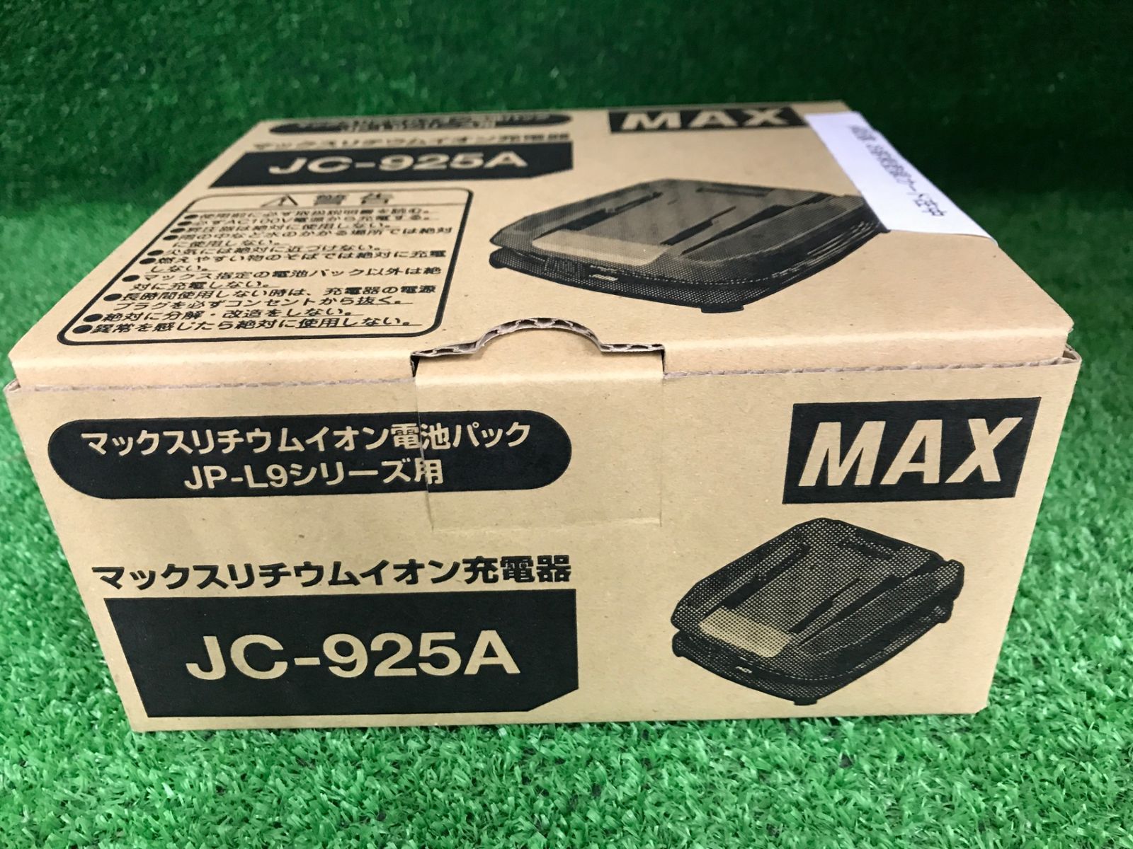 0906 MAX マックス 急速充電器 JC 925 A
