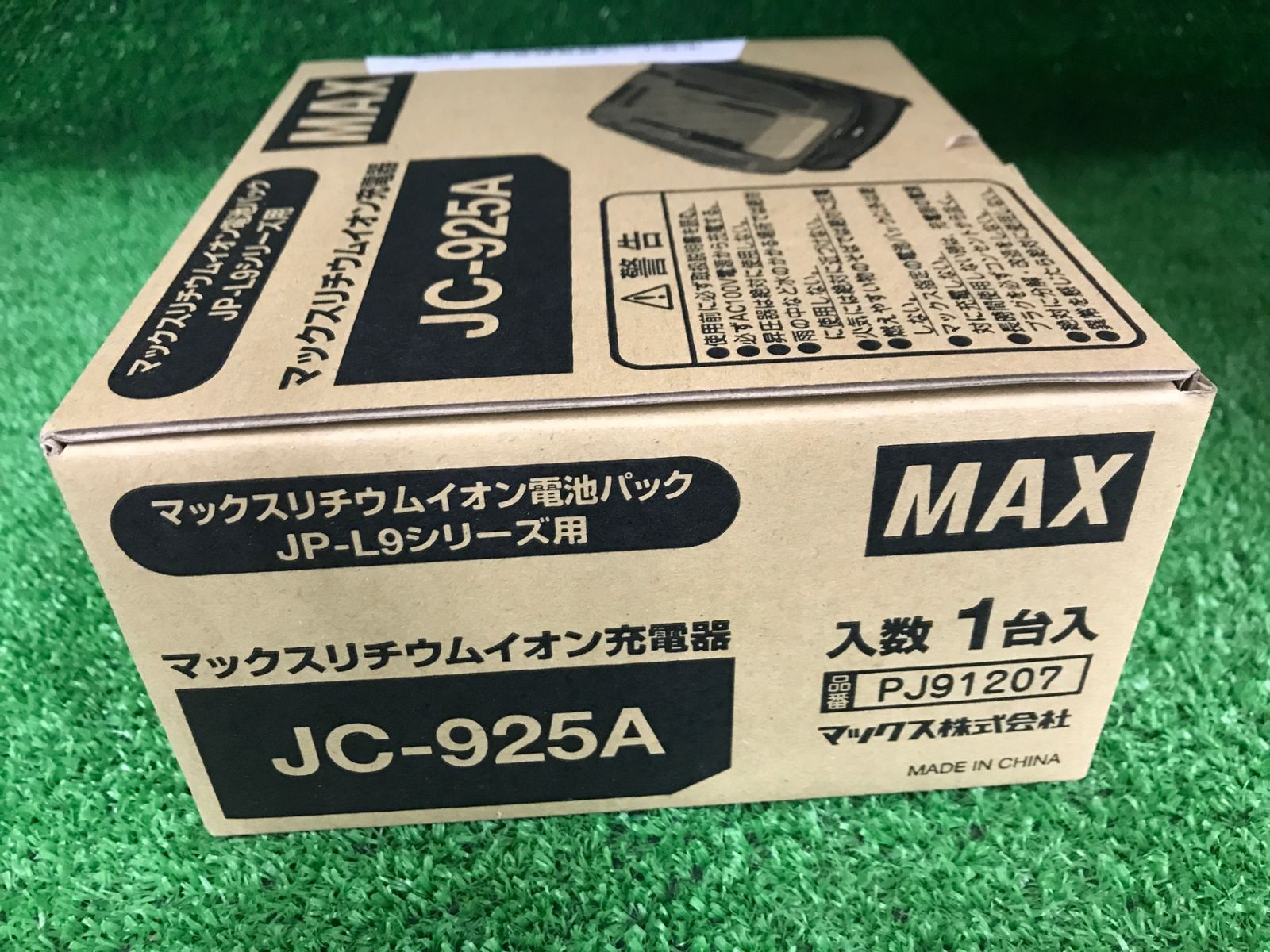 0906 MAX マックス 急速充電器 JC-925 A