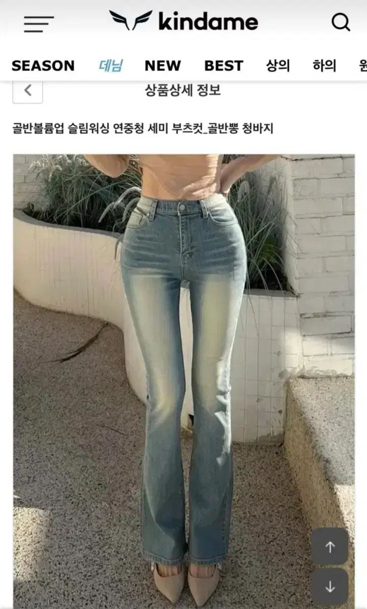 カインダミ インディゴ セミ ブーツカット 骨盤パット デニム - メルカリ