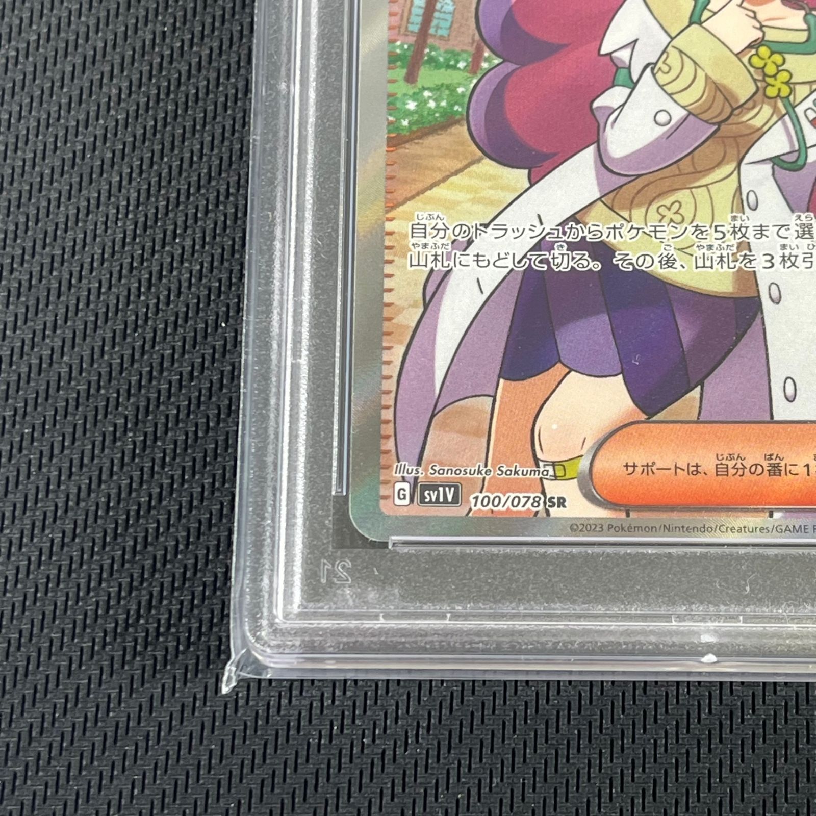 PSA10 ポケカ ミモザ SR 100/078/SV1V/B バイオレットex - メルカリ