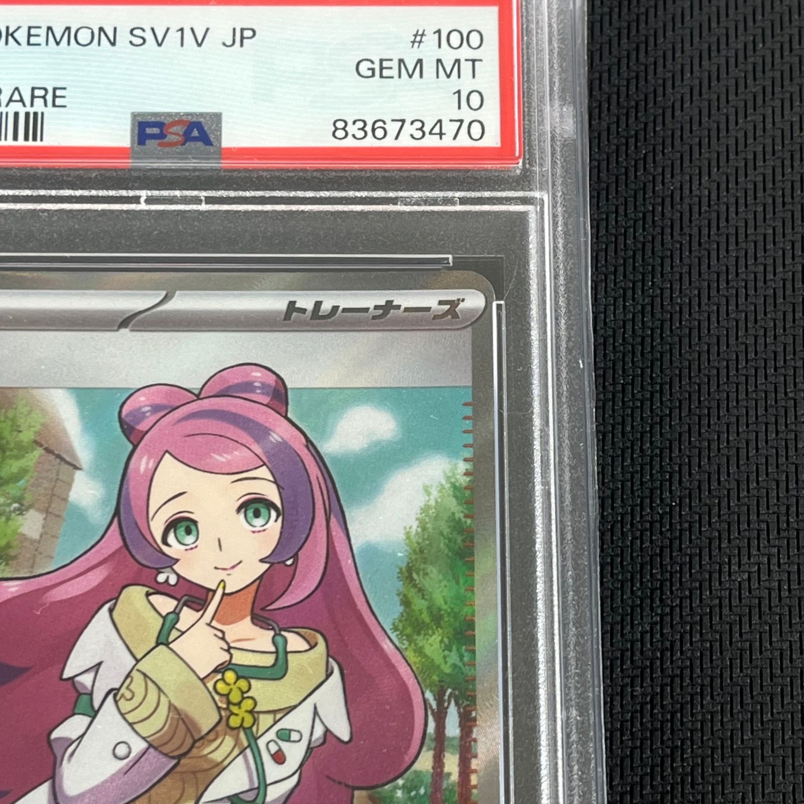 PSA10 ポケカ ミモザ SR 100/078/SV1V/B バイオレットex - メルカリ