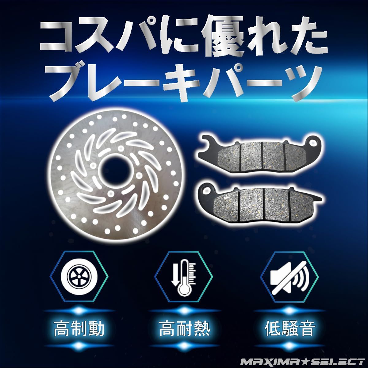 グロム JC61/JC75 フロント ブレーキパーツセット(ブレーキパッド