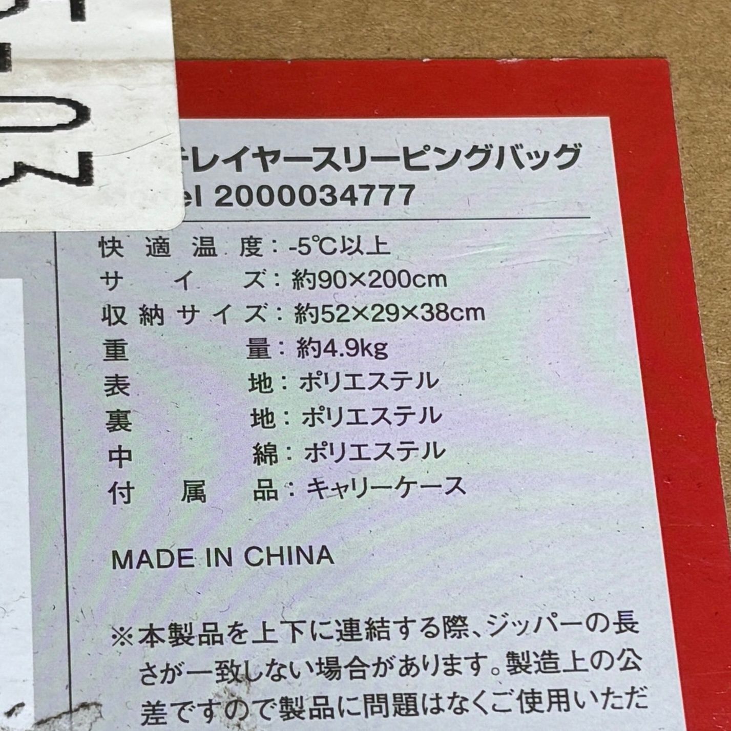 コールマン マルチレイヤースリーピングバッグ