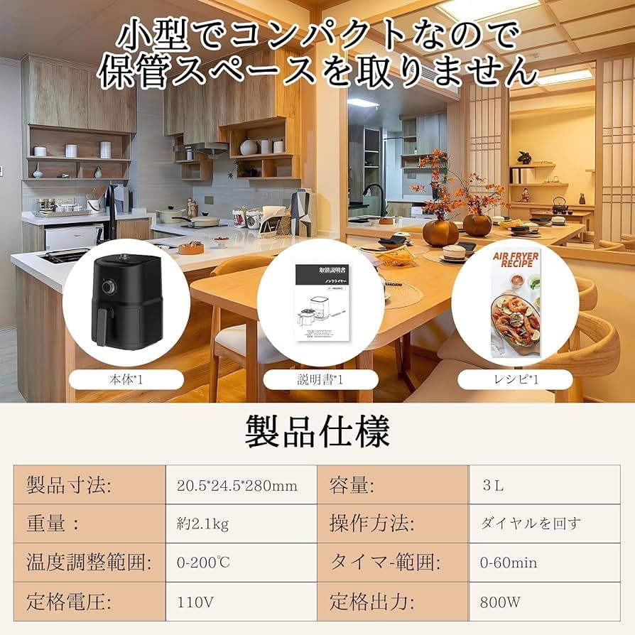 ノンフライヤー 3L 一人用 コンパクト フライヤー エアフライヤー