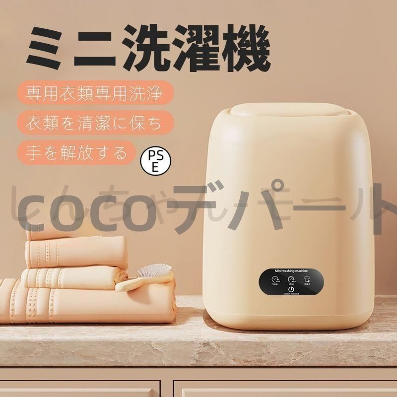 小型洗濯機 ミニ洗濯機 洗濯機 一人暮らし 脱水付き 電動 軽量