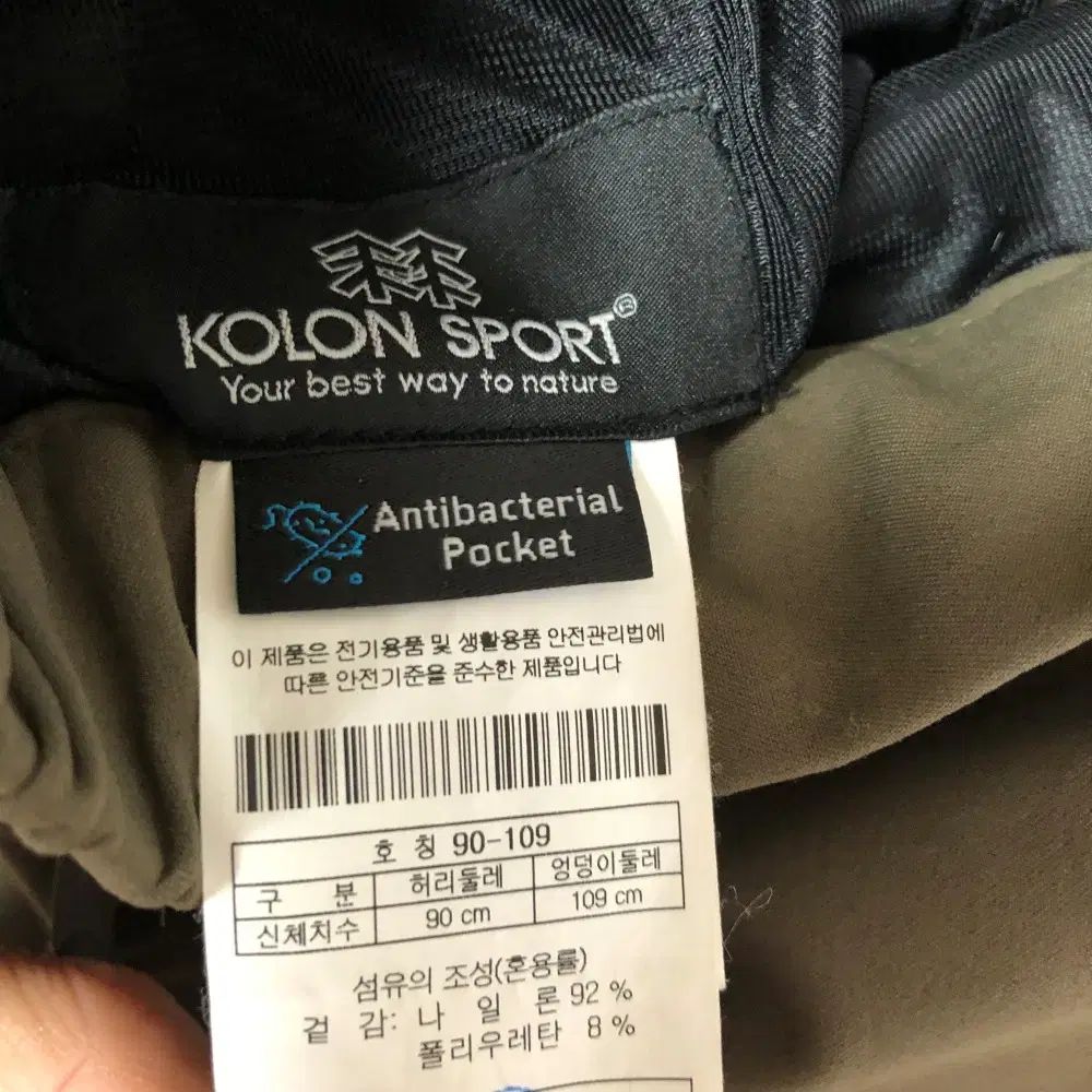 あきさん KOLONSPORT メンズ 春 秋 ズボン 36インチ@9958