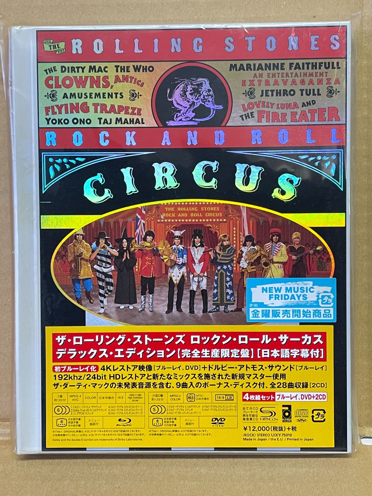 ザ・ローリングストーンズ ロックンロールサーカス ブルーレイ