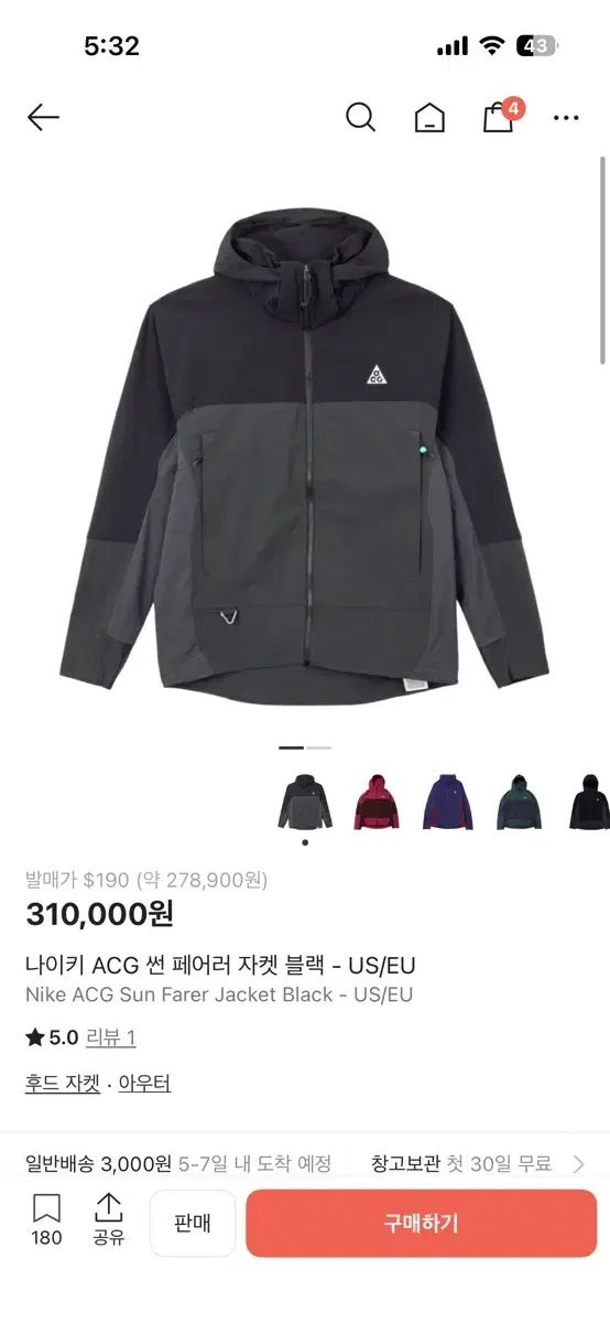 ナイキ ACG 썬 페어러 ブラック ジャケット L