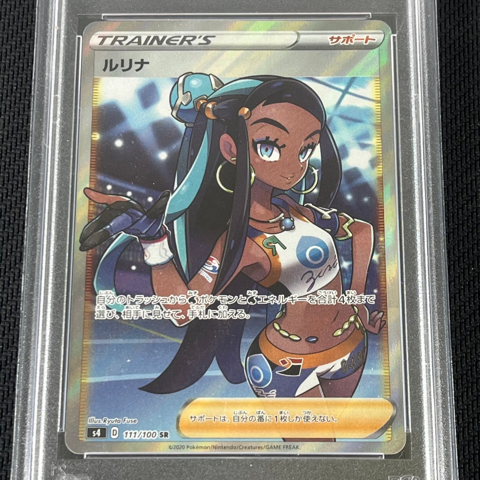 PSA10 ポケカ ルリナ SR 111/100/S4/B 仰天のボルテッカー - メルカリ