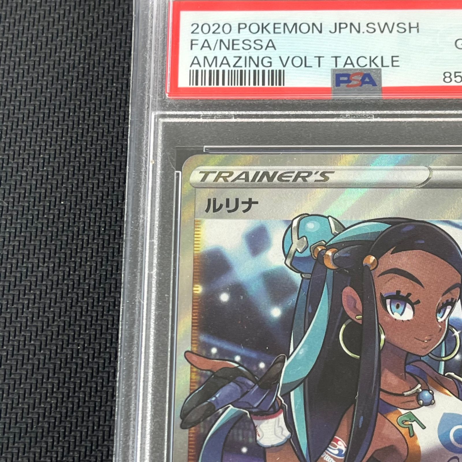 PSA10 ポケカ ルリナ SR 111/100/S4/B 仰天のボルテッカー - メルカリ