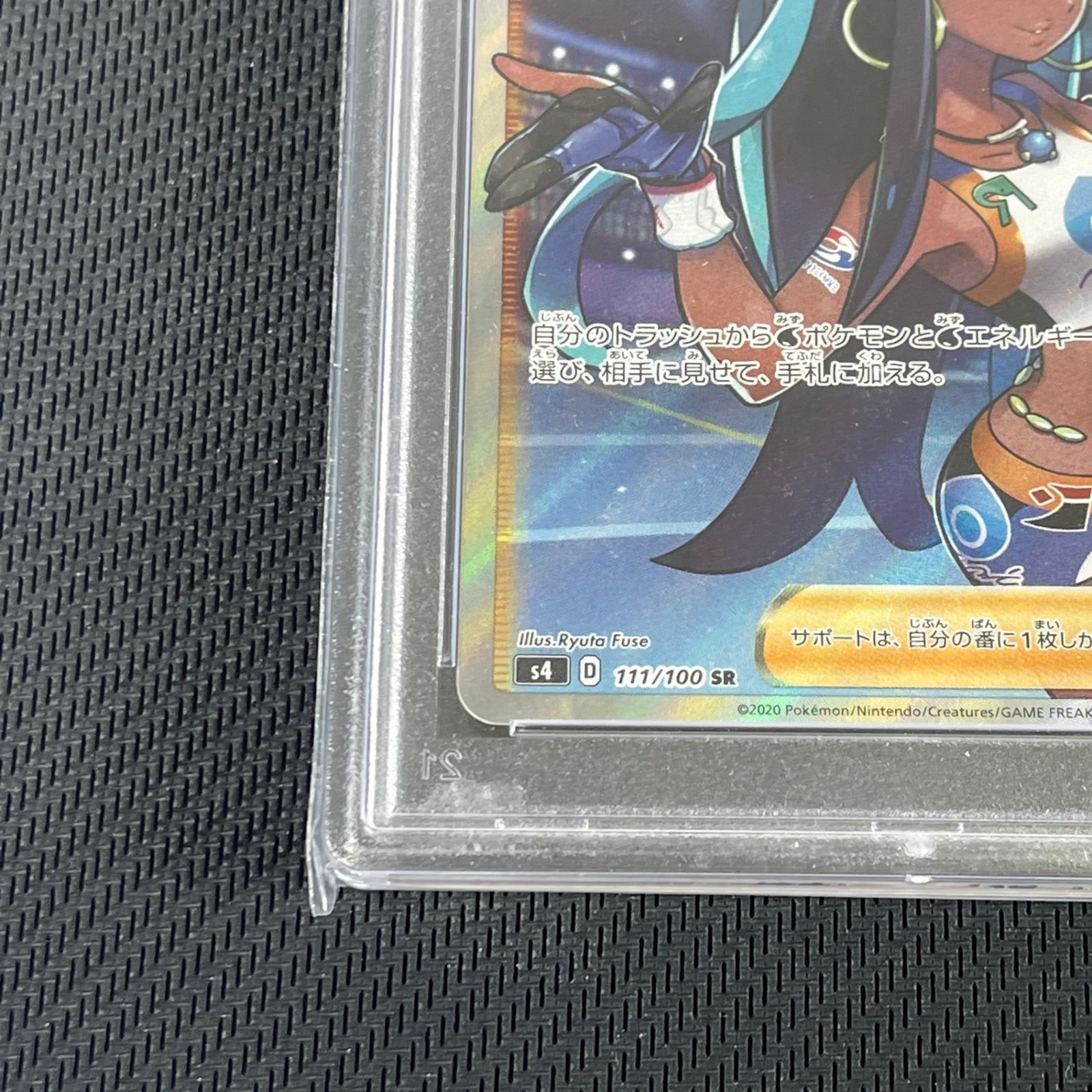 PSA10 ポケカ ルリナ SR 111/100/S4/B 仰天のボルテッカー - メルカリ