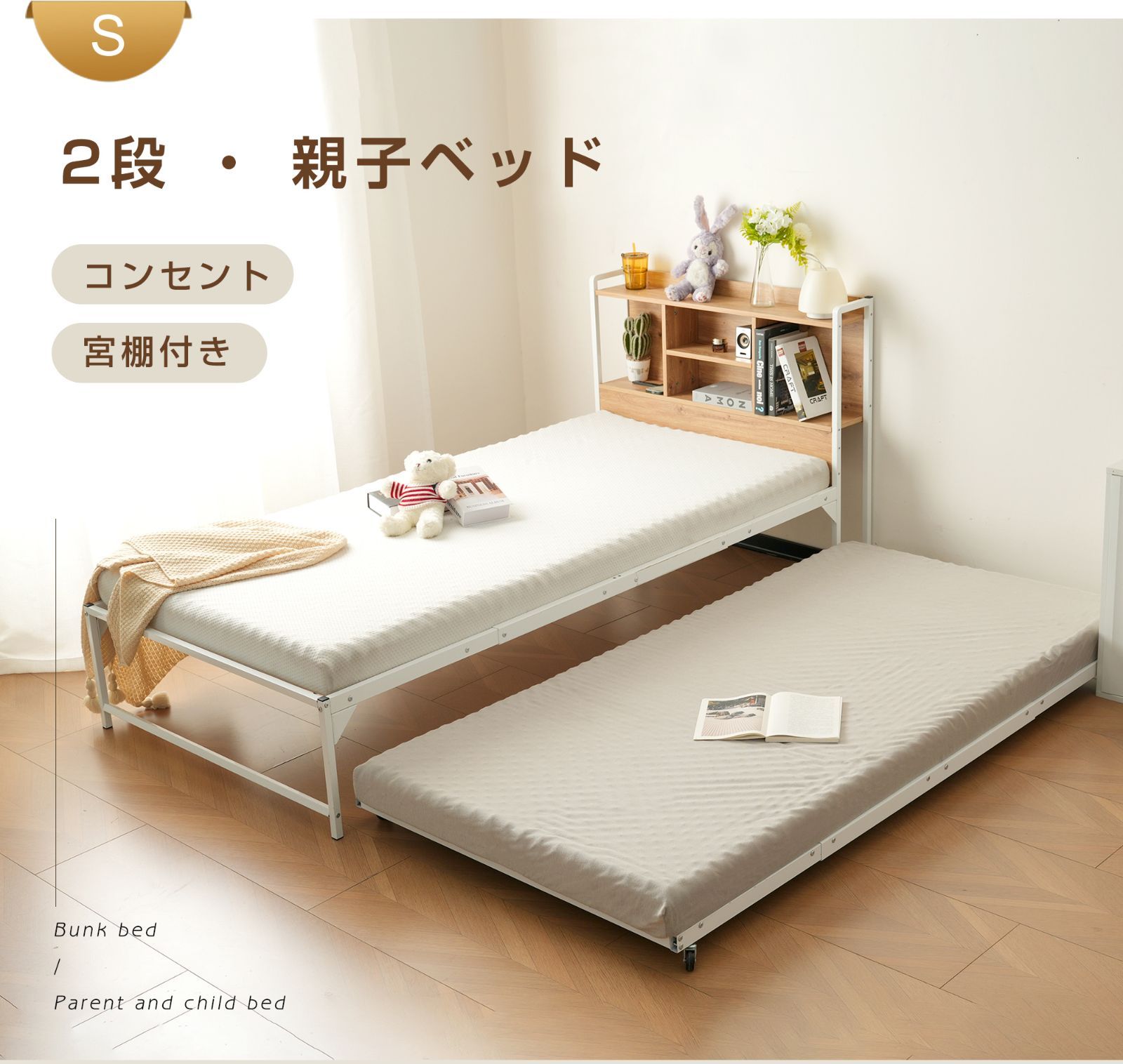 ２段親子ベッド ベッドフレームのみ シングル コンセント付き 宮棚付き パイプベッド 北欧風 シンプル おしゃれ 子供部屋 寮向け 木目調 WHITE✕BLACK
