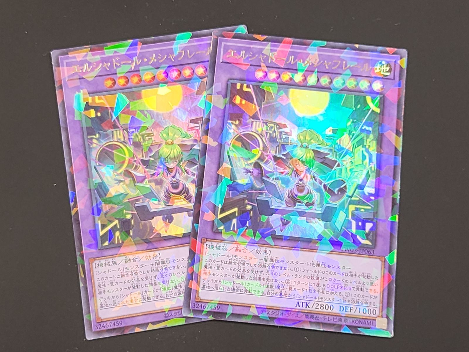 YG 遊戯王 エルシャドール・メシャフレール パラレル仕様ウルトラレア