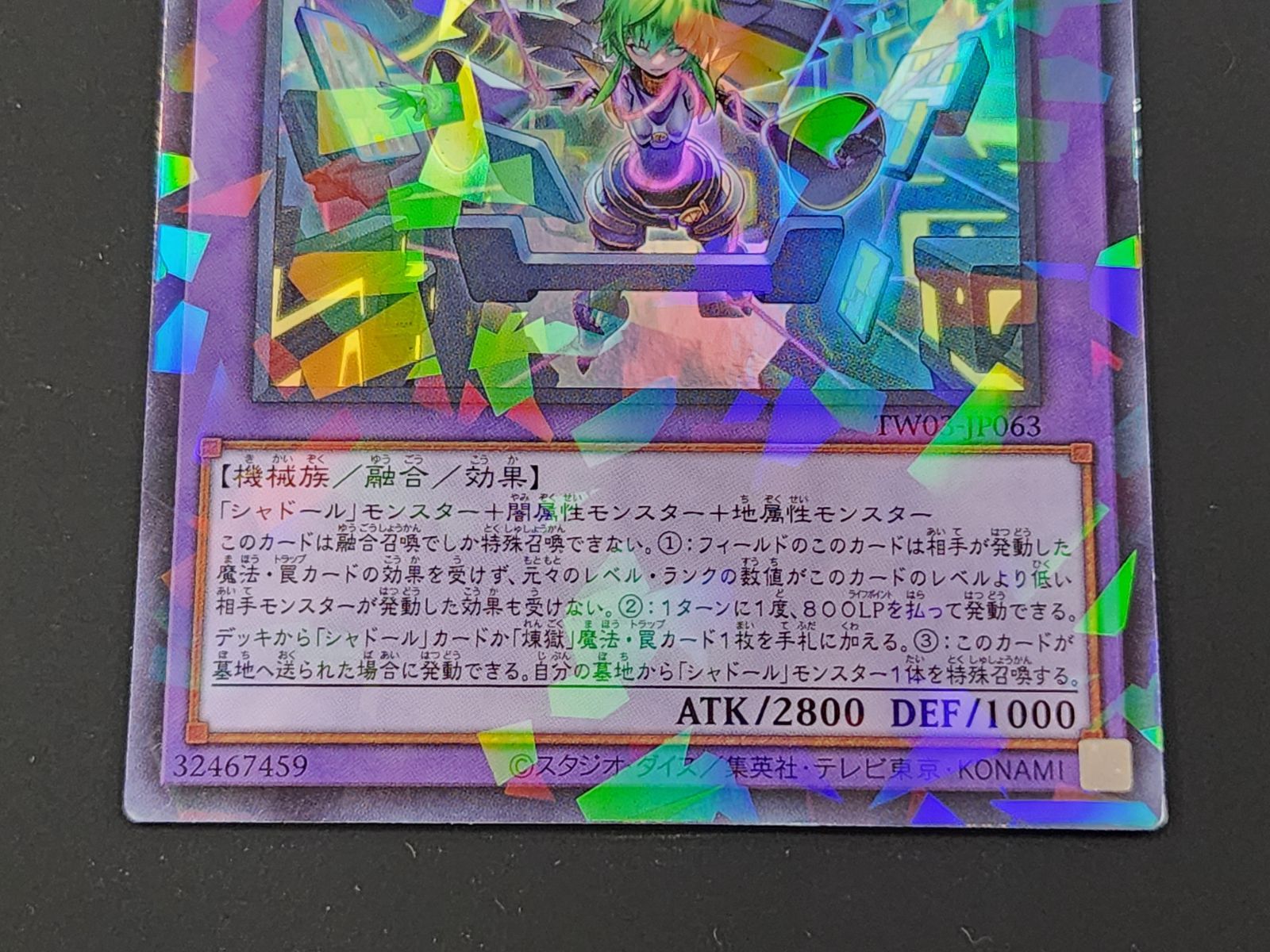 YG 遊戯王 エルシャドール・メシャフレール パラレル仕様ウルトラレア