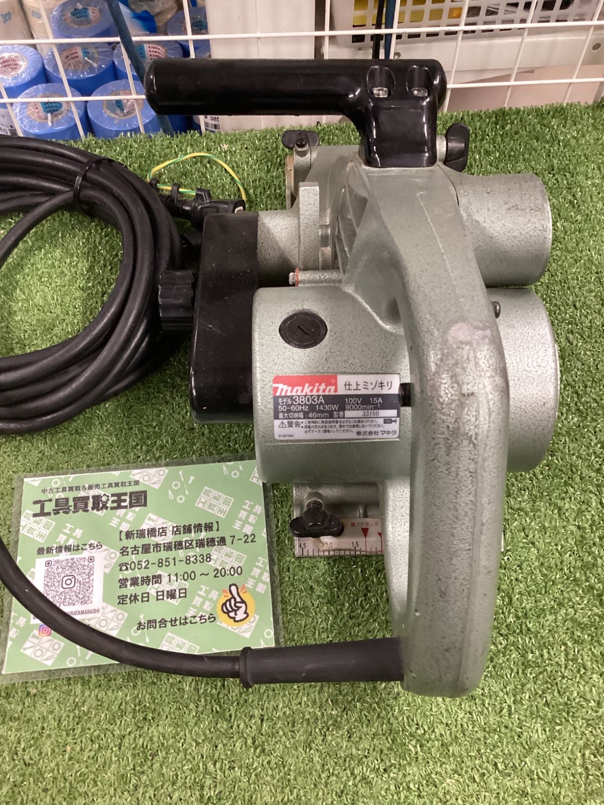 中古B】makita(マキタ) 仕上げミゾキリ 3803A - メルカリ