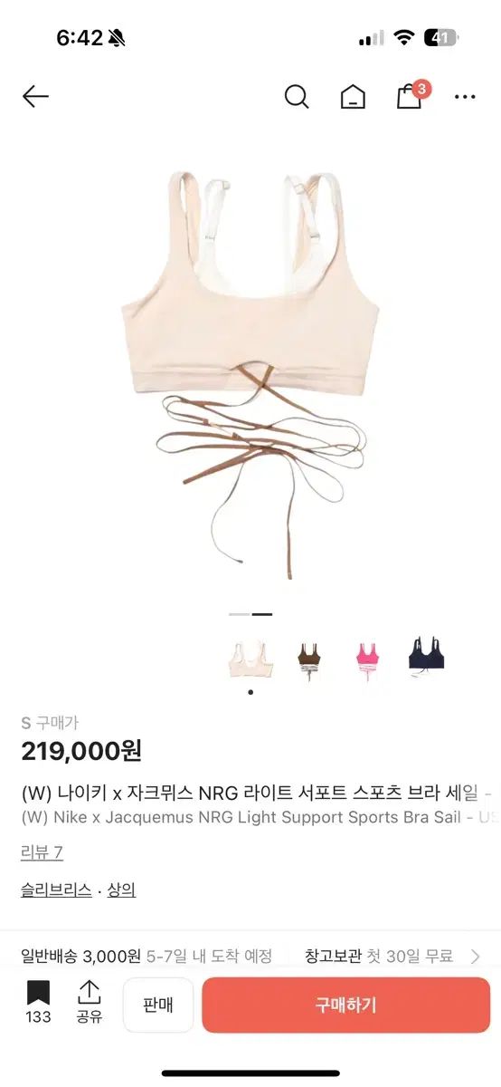 NIKE x JACQUEMUS NRG スポーツブラ sail s