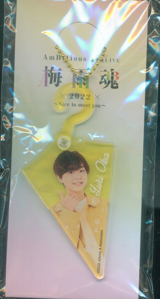 AmBitious 22年梅雨魂-Nice to meet you- 岡佑吏 アクリルキーホルダー