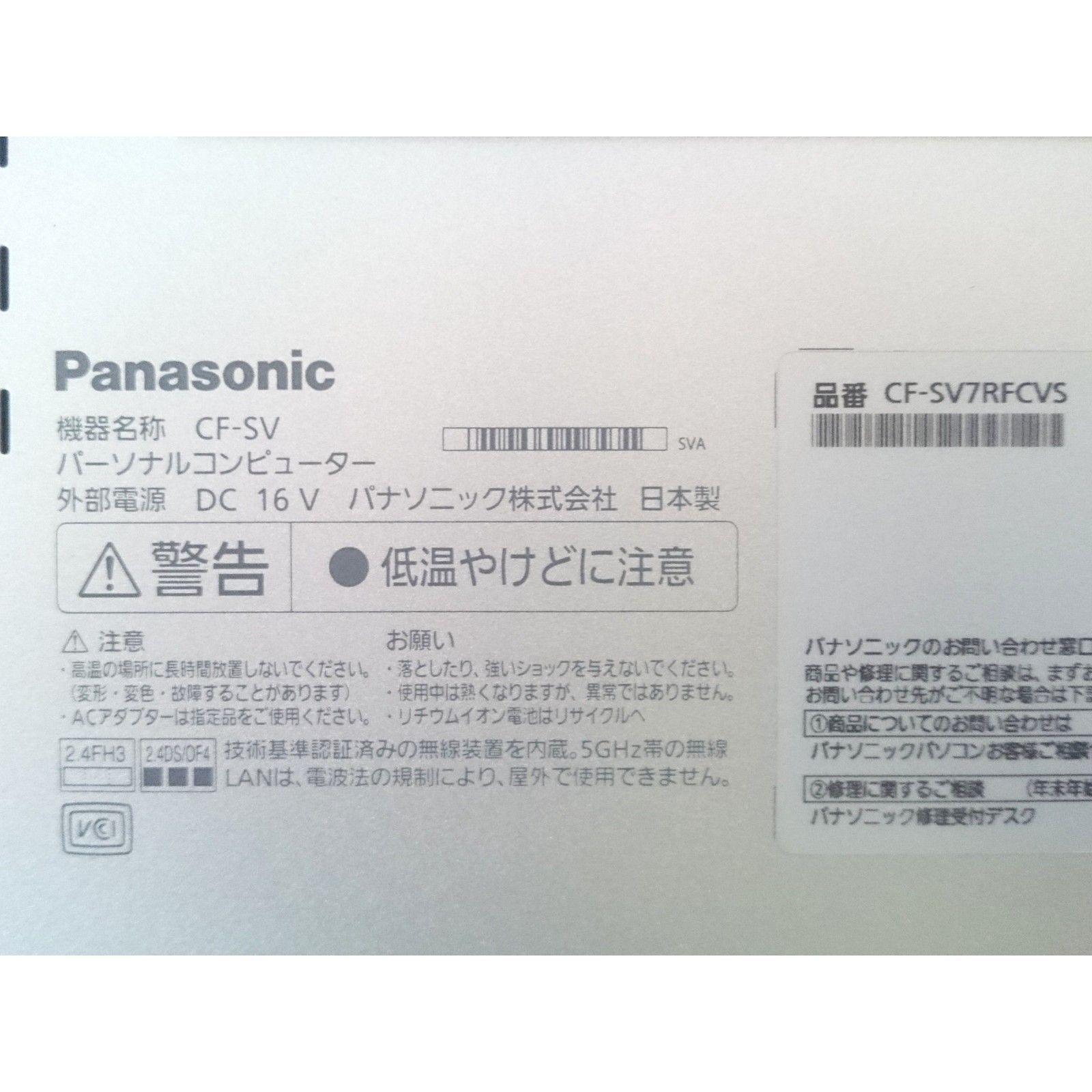 ノートパソコン本体 CF SV 7 バッテリ良好 レッツノート EliteBookシリーズ Windowsノート本体 