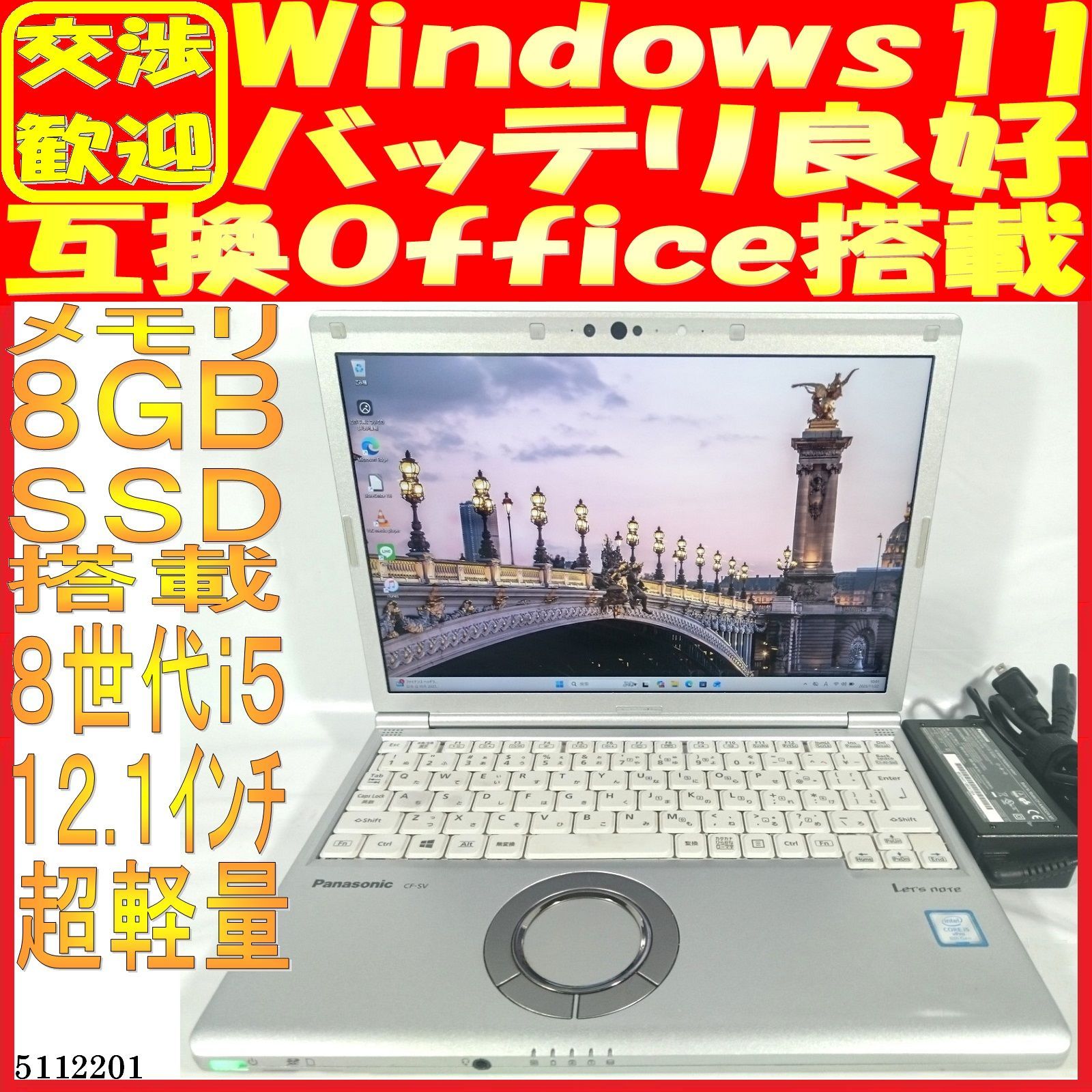 ノートパソコン本体 CF SV 7 バッテリ良好 レッツノート