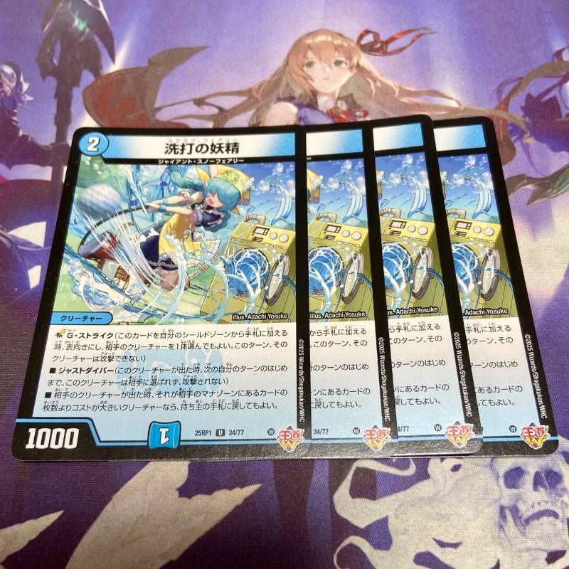 洗打の妖精 スクラブフェアリー プロモ 洗打の妖精 スクラブフェアリー