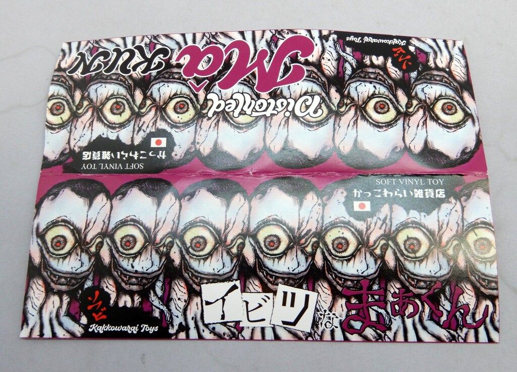 かっこわらい雑貨店 イビツなまあくん 白成型/黒塗装 顔白点 - メルカリ