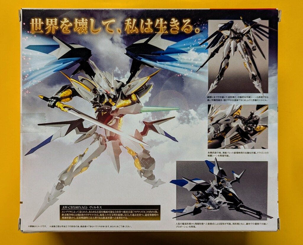 バンダイ ROBOT魂 AW-CBX007(AG)ヴィルキス 初回限定版 184