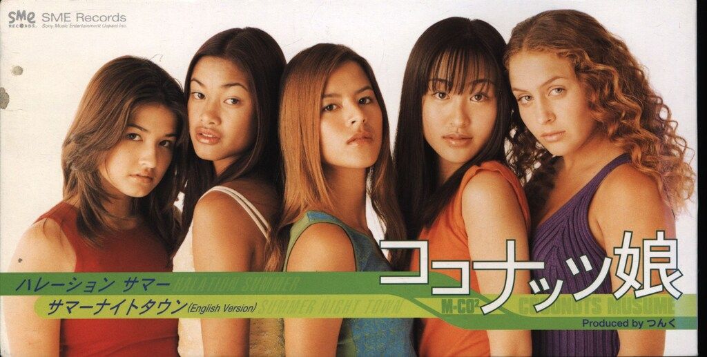 アニメ8cmCD ココナッツ娘 ハレーションサマー/サマーナイトタウン