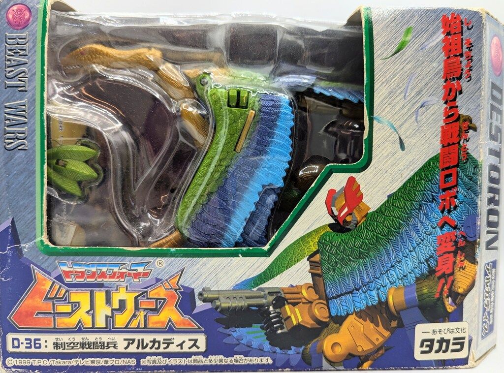 タカラ ビーストウォーズ アルカディス D36 - メルカリ