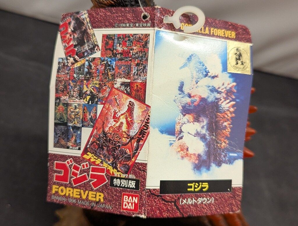 バンダイ ゴジラFOREVER特別版 ゴジラ メルトダウン - メルカリ