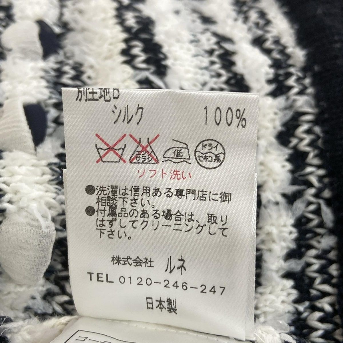 Rene(ルネ) ジャケット サイズ34 S レディース - 白×ネイビー 長袖