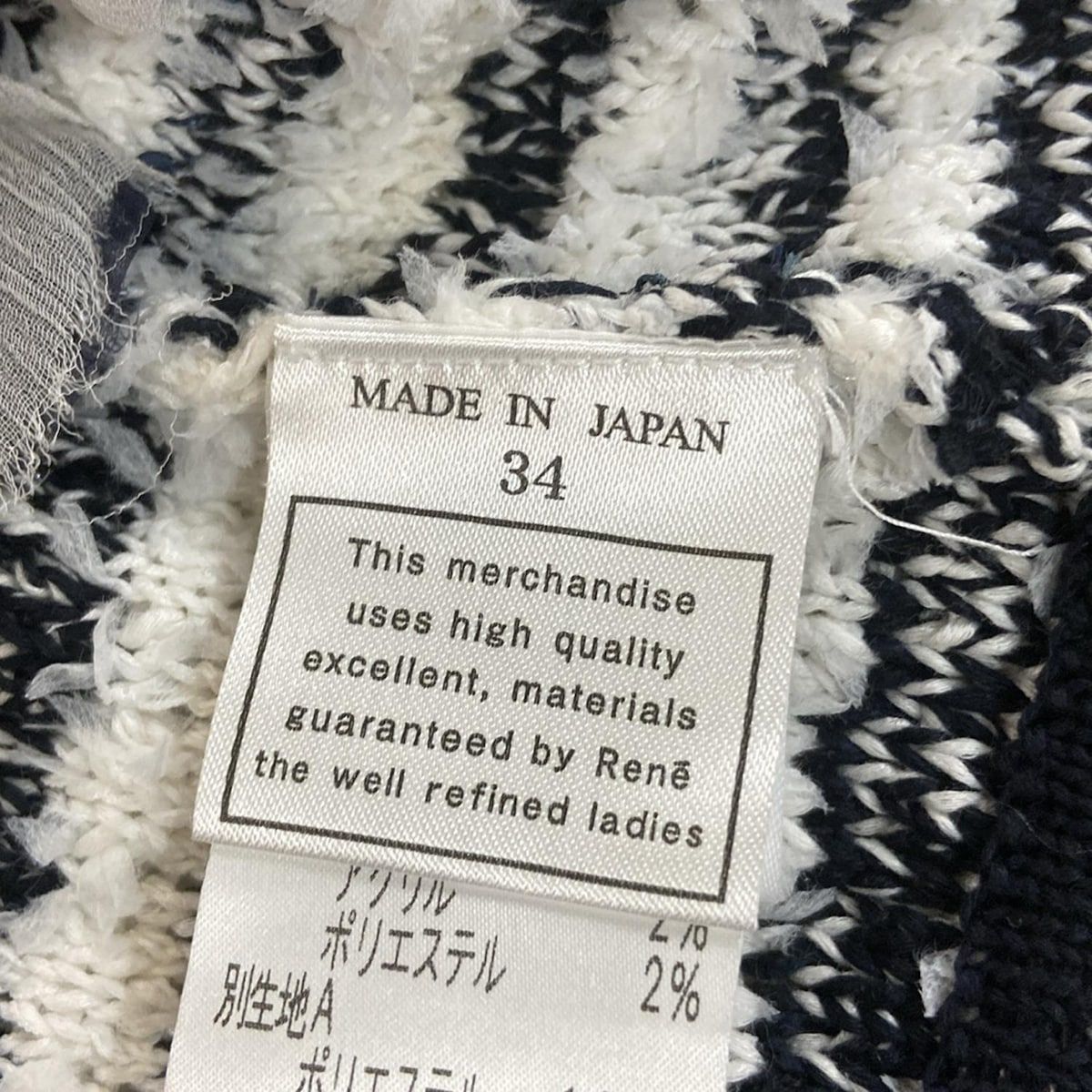 Rene(ルネ) ジャケット サイズ34 S レディース - 白×ネイビー 長袖