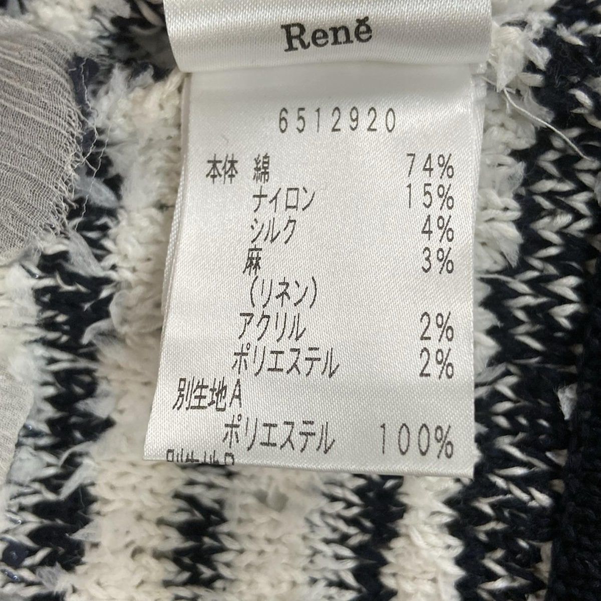 Rene(ルネ) ジャケット サイズ34 S レディース - 白×ネイビー 長袖